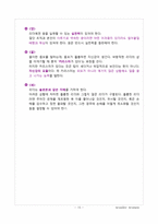 [조직] 야구감독 김경문, 김성근 감독 리더십-15