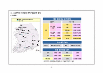 [생산운영관리] LG전자의 TV사업부분의 재고관리문제-4