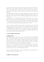 포드사의 비윤리적 기업 운영 사례-3