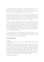 포드사의 비윤리적 기업 운영 사례-4