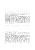 포드사의 비윤리적 기업 운영 사례-5