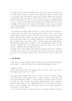 포드사의 비윤리적 기업 운영 사례-7