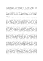 포드사의 비윤리적 기업 운영 사례-8