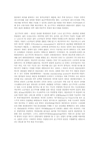 포드사의 비윤리적 기업 운영 사례-9