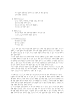 포드사의 비윤리적 기업 운영 사례-15