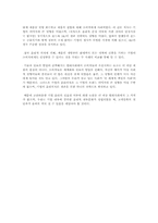 포드사의 비윤리적 기업 운영 사례-16