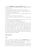 [무역관계법] WTO와 수출통제-6