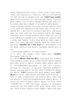 [무역관계법] WTO와 수출통제-8