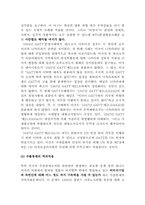 [무역관계법] WTO와 수출통제-9