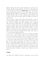 [무역관계법] WTO와 수출통제-11