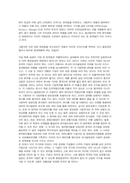삼성전자의 국제화조직 변천 과정과 향후방향-17