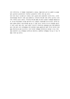 삼성전자의 국제화조직 변천 과정과 향후방향-19