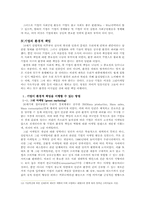 기업의 사회적 책임과 윤리경영-11