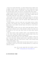 구글 CEO의 창조혁신과 기업성과-7