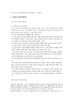 구글 CEO의 창조혁신과 기업성과-9