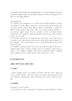 구글 CEO의 창조혁신과 기업성과-11
