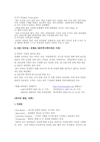 구글 CEO의 창조혁신과 기업성과-15