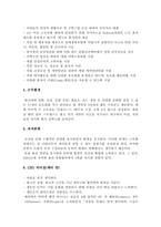 구글 CEO의 창조혁신과 기업성과-17
