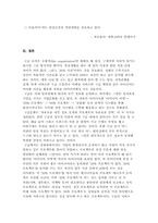구글 CEO의 창조혁신과 기업성과-18