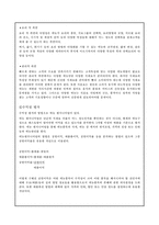 [식음료관리] 메뉴의 평가와 상품분석-7