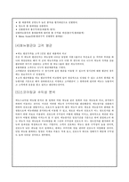 [식음료관리] 메뉴의 평가와 상품분석-10