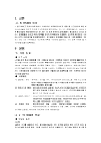 KT의 인적자원관리 HRM(Human Resource Management)-2