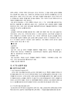 KT의 인적자원관리 HRM(Human Resource Management)-3
