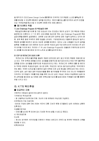 KT의 인적자원관리 HRM(Human Resource Management)-4