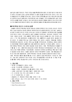 KT의 인적자원관리 HRM(Human Resource Management)-7