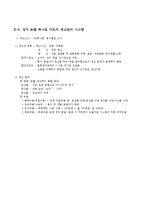 [생산운영관리] 농협 하나로 마트의 재고문제-6
