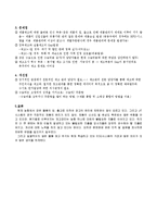[생산운영관리] 농협 하나로 마트의 재고문제-10