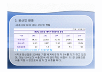 [전자상거래] 광산업 e-MarketPlace-7
