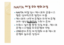 한미자유무역협정 금융분야-11