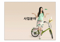 [MIS] NHN 기업 분석-4