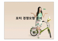 [MIS] NHN 기업 분석-10