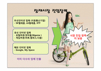 [MIS] NHN 기업 분석-13