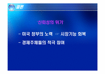 AIG 해외 진출 사례-13