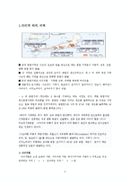 [일본경제] 중경공업지역-3