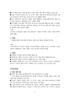 [일본경제] 중경공업지역-4