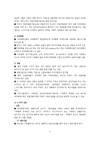 [일본경제] 중경공업지역-5