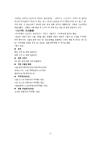 [일본경제] 중경공업지역-11