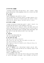 [일본경제] 중경공업지역-12