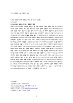 [일본경제] 중경공업지역-13