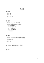 ㈜SL Corporation 생산 관리 방식-1