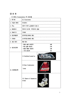 ㈜SL Corporation 생산 관리 방식-3