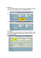 ㈜SL Corporation 생산 관리 방식-6