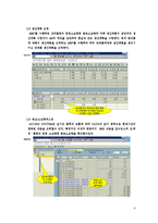 ㈜SL Corporation 생산 관리 방식-8