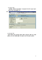 ㈜SL Corporation 생산 관리 방식-10