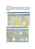 ㈜SL Corporation 생산 관리 방식-11