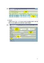 ㈜SL Corporation 생산 관리 방식-13